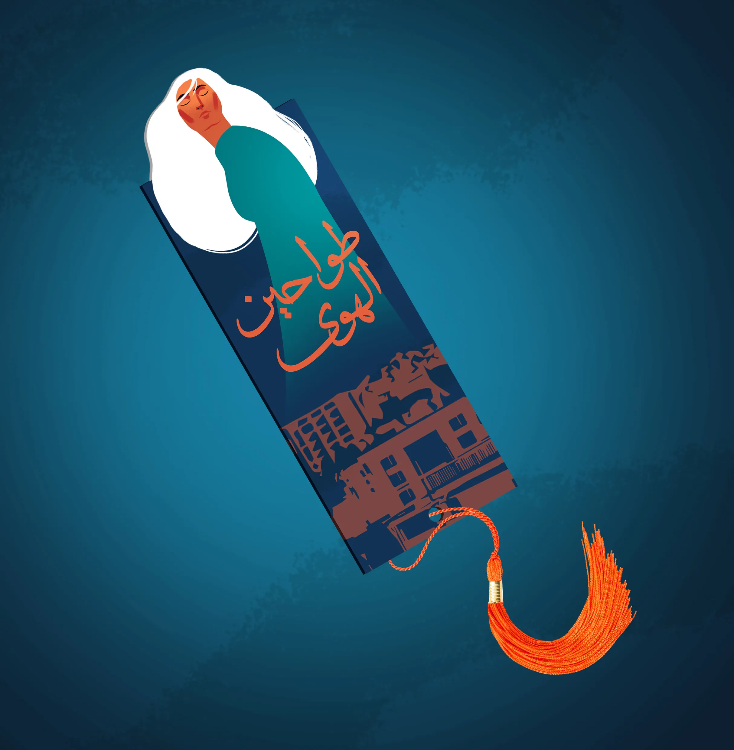 Windmills of Our Hearts bookmark with the Arabic title and an orange tassel